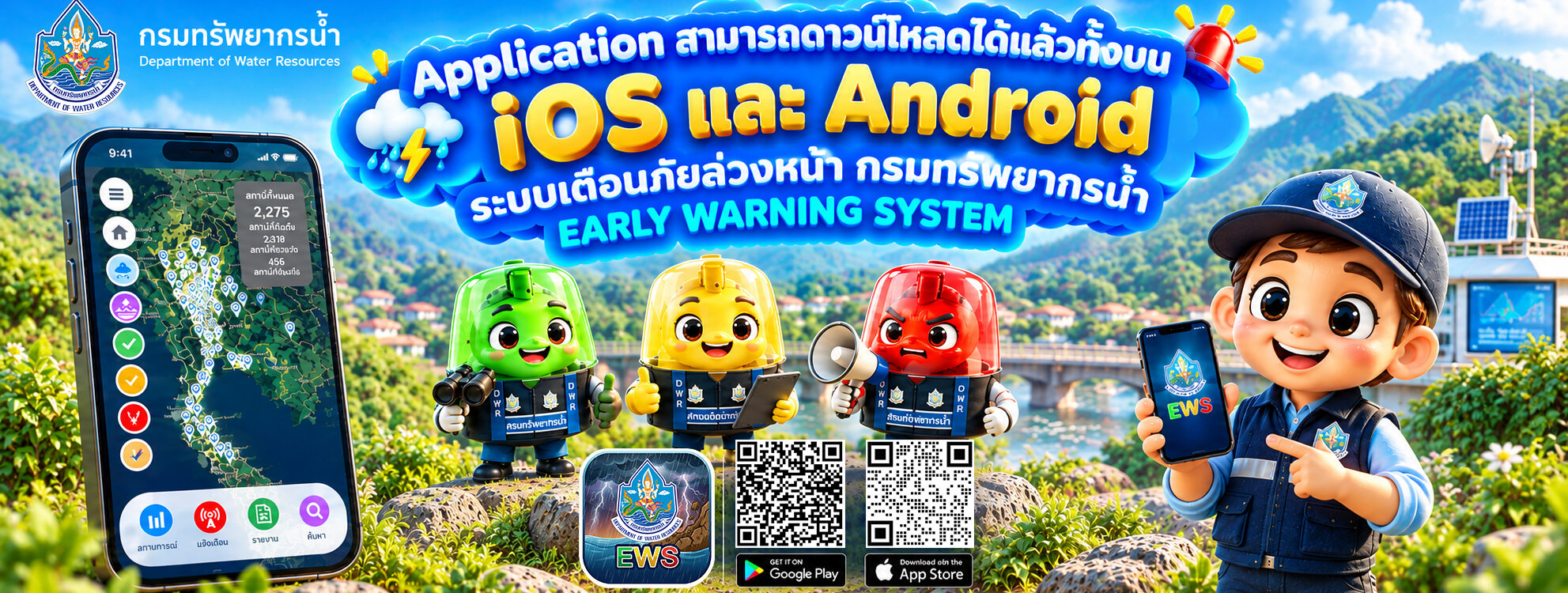 APP